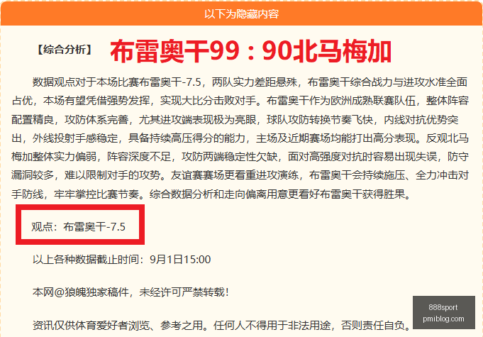 电竞战队逆,风翻盘,冠军争夺战,888sport,888体育,888平台,体育投注,888娱乐