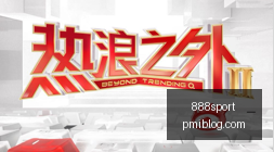 字母哥加盟,热火争冠之,路指日可待,888sport,888体育,888平台,体育投注,888娱乐